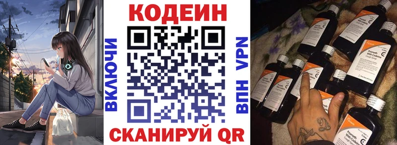 Купить закладки  Курлово  Codein Purple Drank 