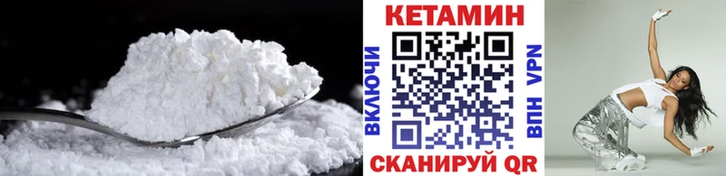 Кетамин ketamine Курлово