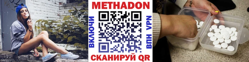 МЕТАДОН мёд  Купить  Курлово 